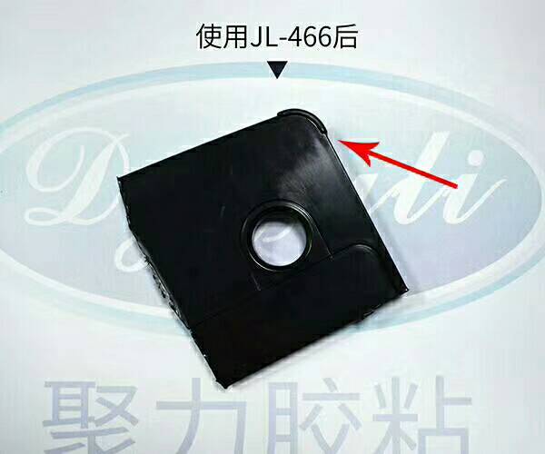 高強(qiáng)度TPE膠水-使用后