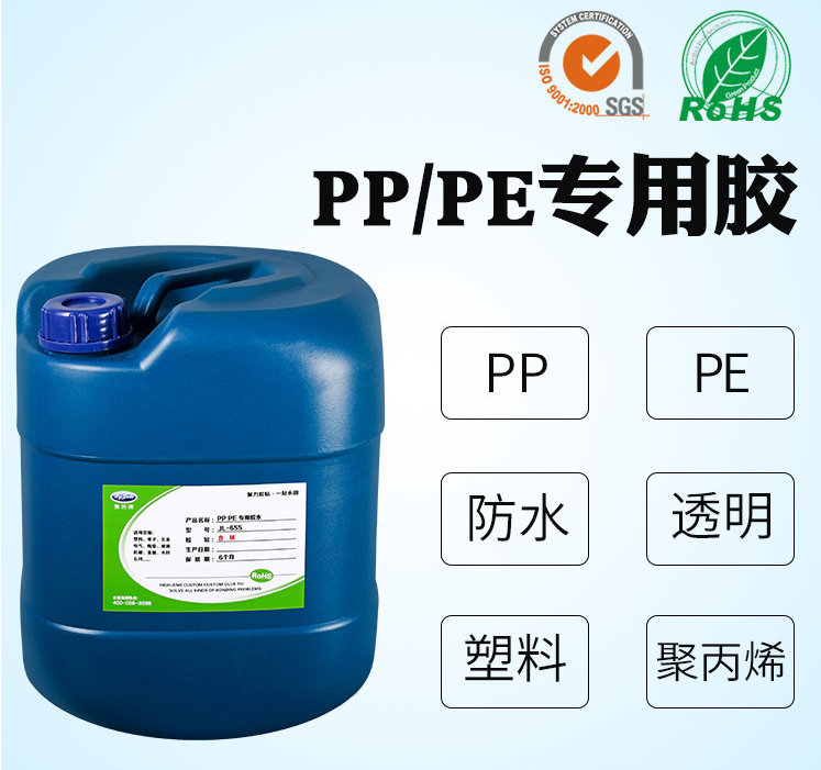 粘PP塑料膠水