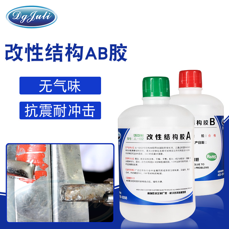 無氣味改性AB膠