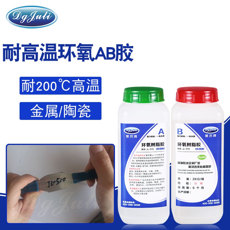 工藝禮品全透明環(huán)氧樹脂AB膠