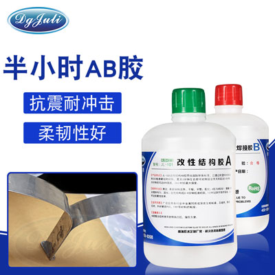柔韌性好丨抗震防沖擊丨聚力半小時丙烯酸AB膠