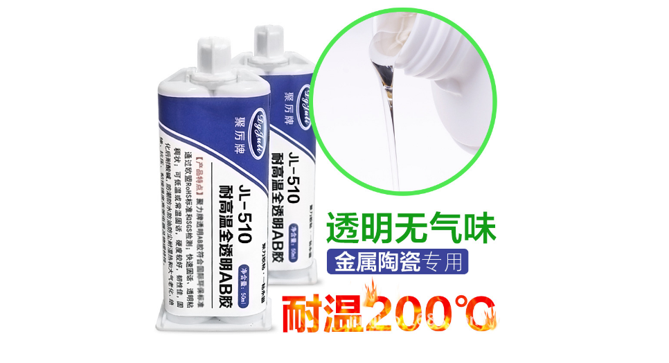 ab膠水防水嗎?-of course ！聚力高強度防水a(chǎn)b膠