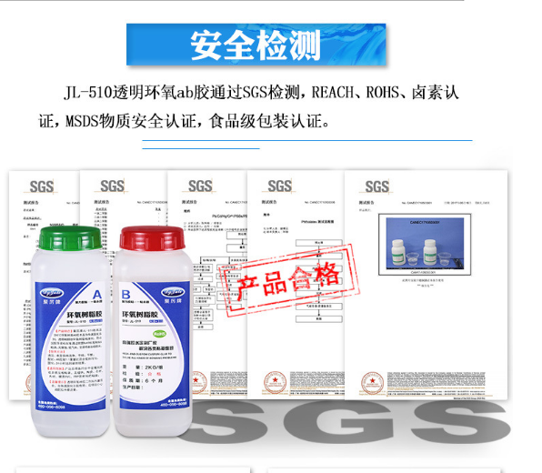 透明環(huán)氧AB膠