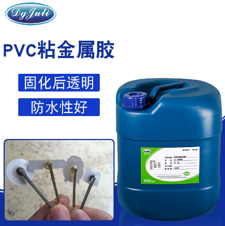 PVC粘不銹鋼膠水
