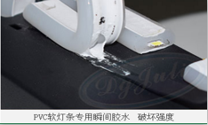 PVC瞬間膠|聚力不發(fā)硬PVC瞬間膠|PVC速干膠濃稠度可調(diào)-128家名企多年復(fù)購