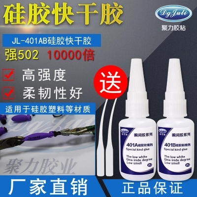 無白化瞬間膠水