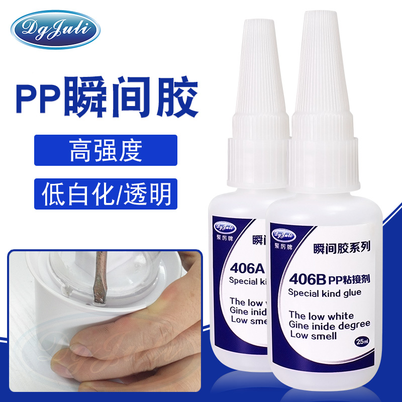 無白化快干膠 -粘PP不發(fā)白不發(fā)脆 源自聚力膠粘