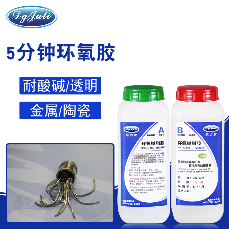 快干環氧AB膠