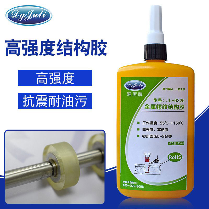 高強度結(jié)構(gòu)膠