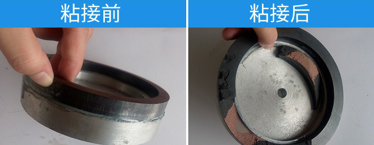鑄鐵修補膠