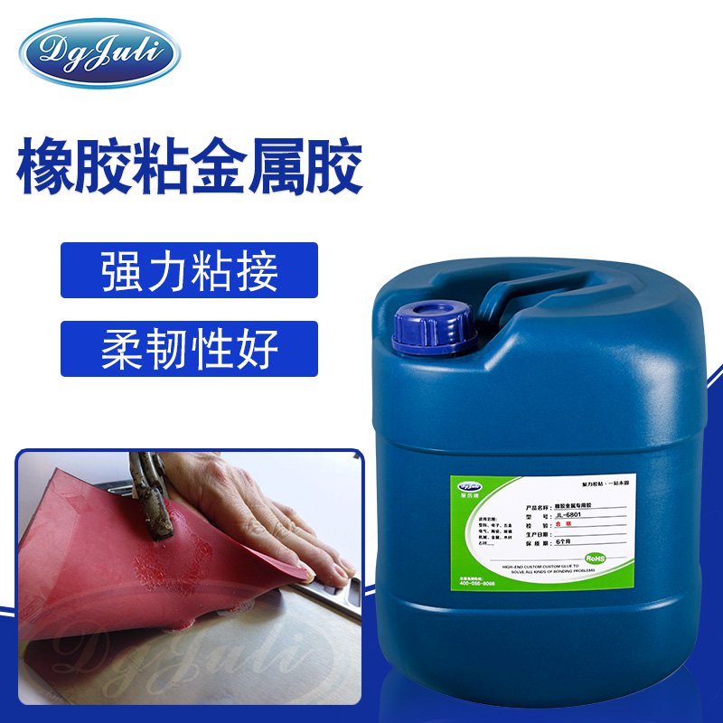 不銹鋼粘橡膠膠水