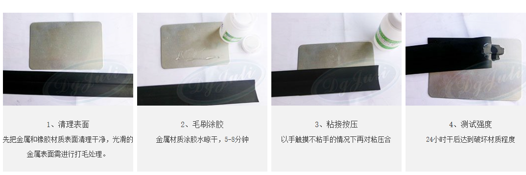 不銹鋼粘橡膠膠水