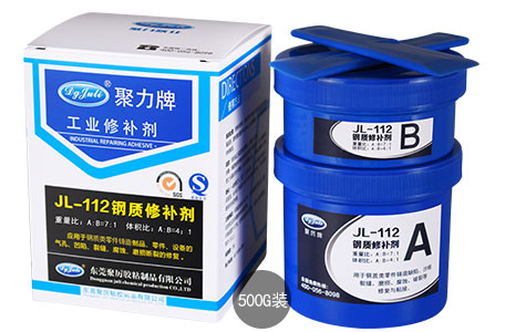 鋼質修補劑