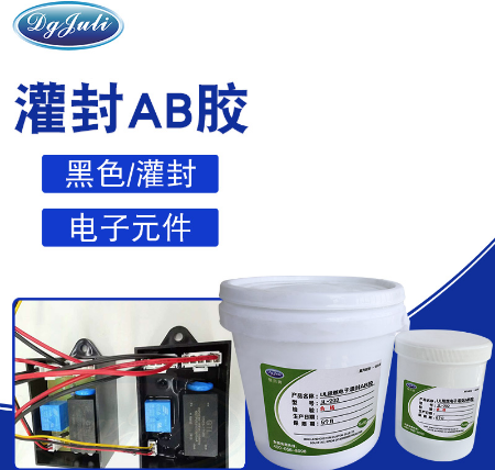 灌封AB膠 聚力牌耐高溫灌封AB膠 無氣味+防水