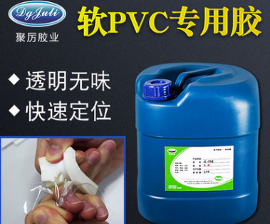 全透明軟PVC專用膠水