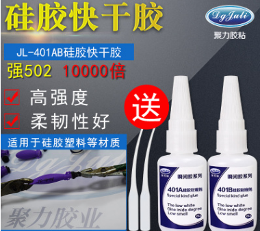 硅膠粘金屬膠水 聚力牌JL-498硅膠粘金屬特調膠水廠家