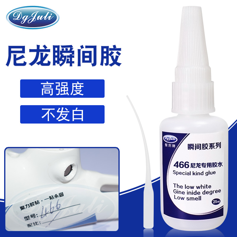 POM粘不銹鋼膠水