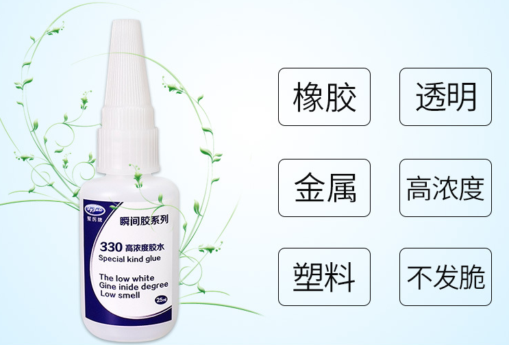 橡膠粘鋁合金膠水