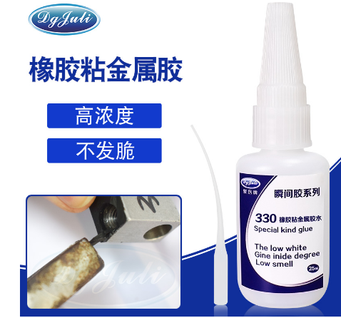 橡膠粘鋁合金膠水