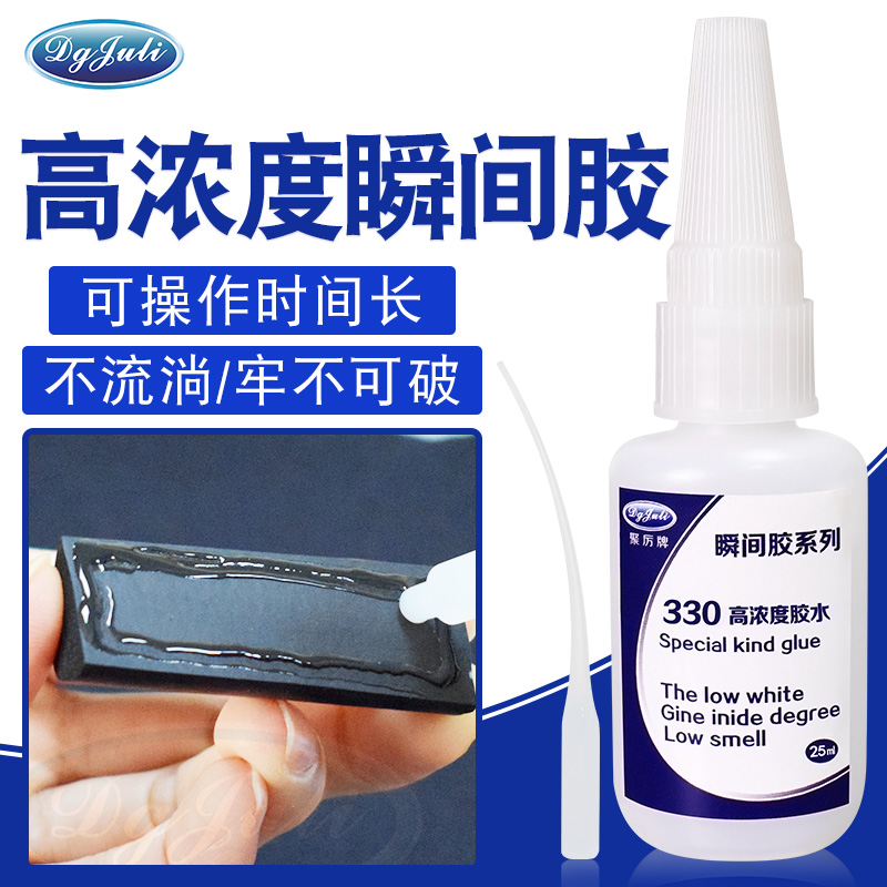 粘橡膠用什么膠水?用固化后不發脆的橡膠膠水-聚力膠粘