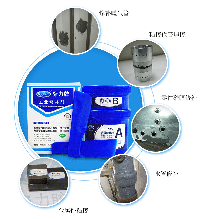 高品質(zhì)鑄鋼修補(bǔ)劑