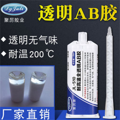 透明環氧AB膠