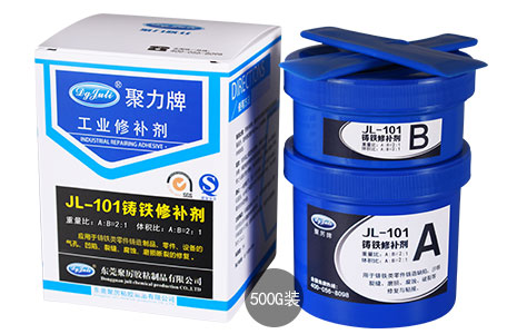 鑄鐵修補劑