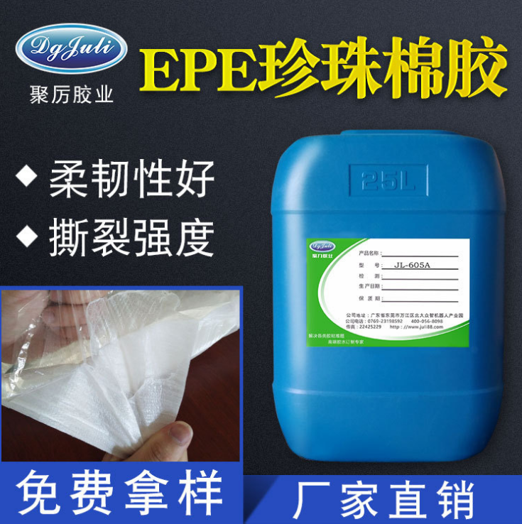 珍珠棉粘海綿膠水