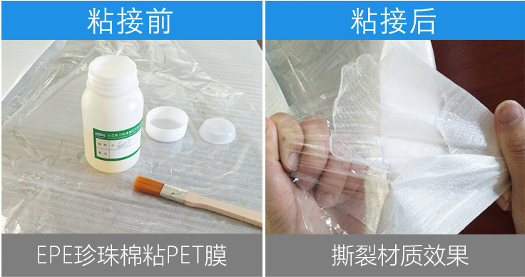 珍珠棉粘海綿膠水