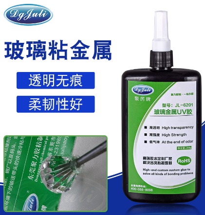  UV無痕膠水