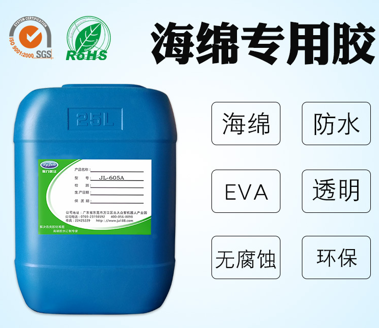 木頭粘海綿膠水