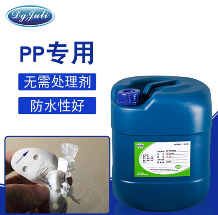 PP粘海綿膠水