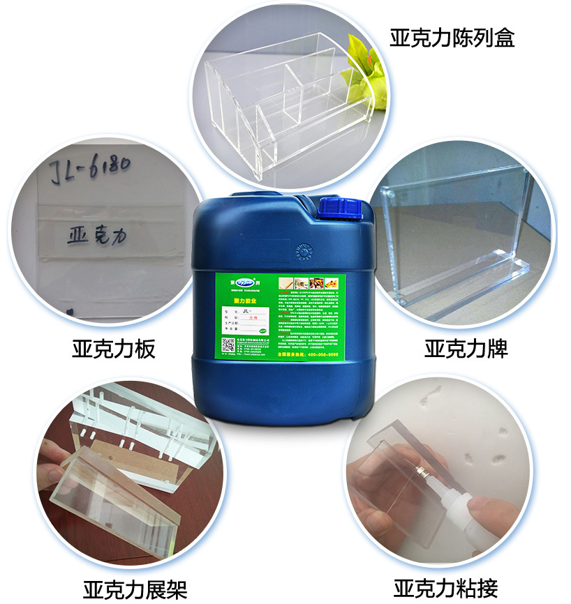 透明亞克力膠水