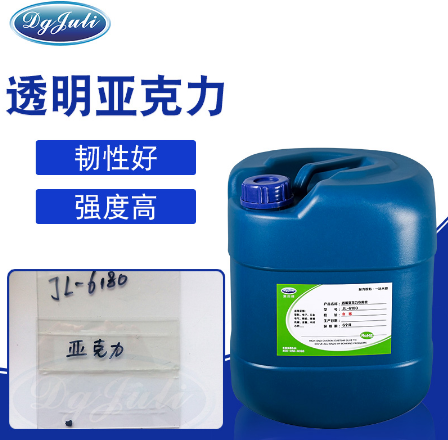 透明亞克力膠水