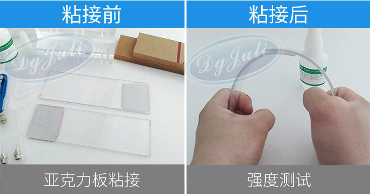 亞克力專用膠水