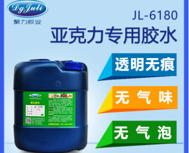 廣東亞克力專(zhuān)用膠 聚力有機(jī)玻璃制品膠水 亞克力模型膠水 無(wú)氣泡+透明環(huán)保