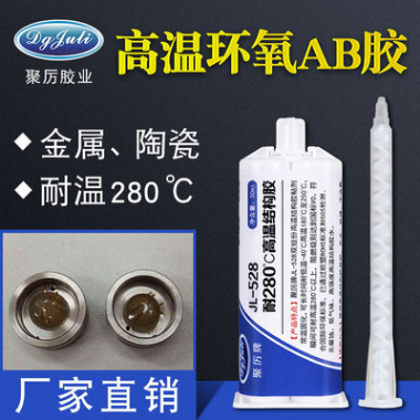 耐高溫研磨膠水