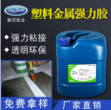 EVA粘不銹鋼膠水