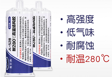 耐高溫研磨膠水 研磨顆粒專(zhuān)用膠水 聚力牌耐280度高溫環(huán)氧樹(shù)脂AB膠+阻燃VO級(jí)