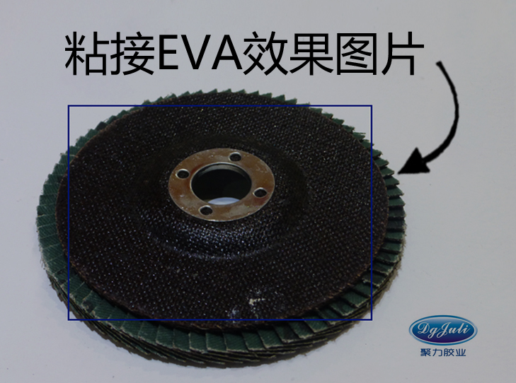 EVA粘不銹鋼膠水