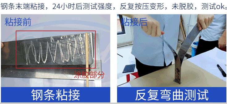 特種金屬焊接膠