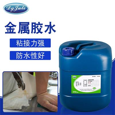 粘金屬專用膠水