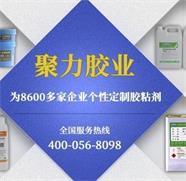 強力金屬膠水|鋁合金外墻框架粘接防雨水空氣滲透{聚力膠水}