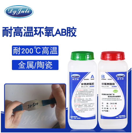 玻璃粘金屬環(huán)氧AB膠