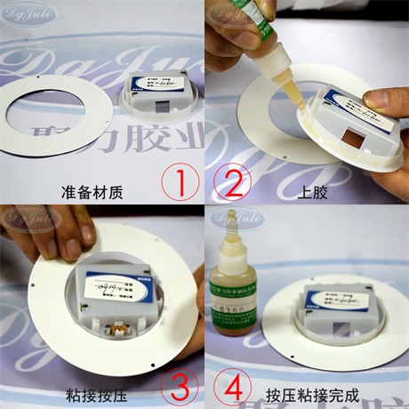 ABS塑料粘金屬膠水