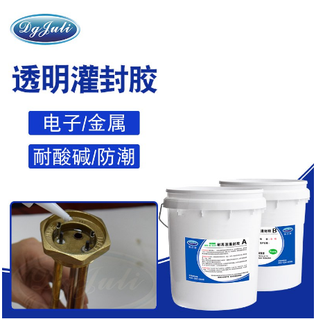 透明環氧灌封底AB膠