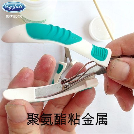 聚氨酯粘金屬粘合劑