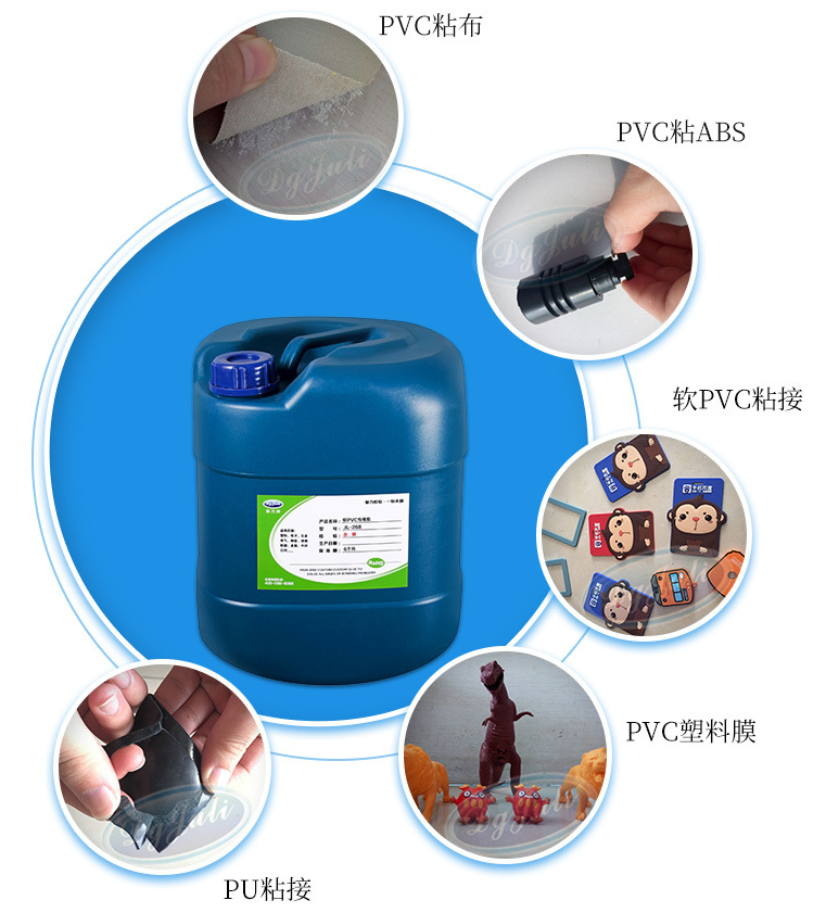 透明無色PVC膠水