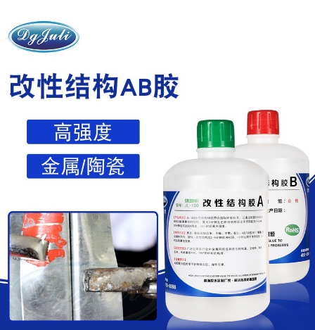 ABS粘鋅合金膠水