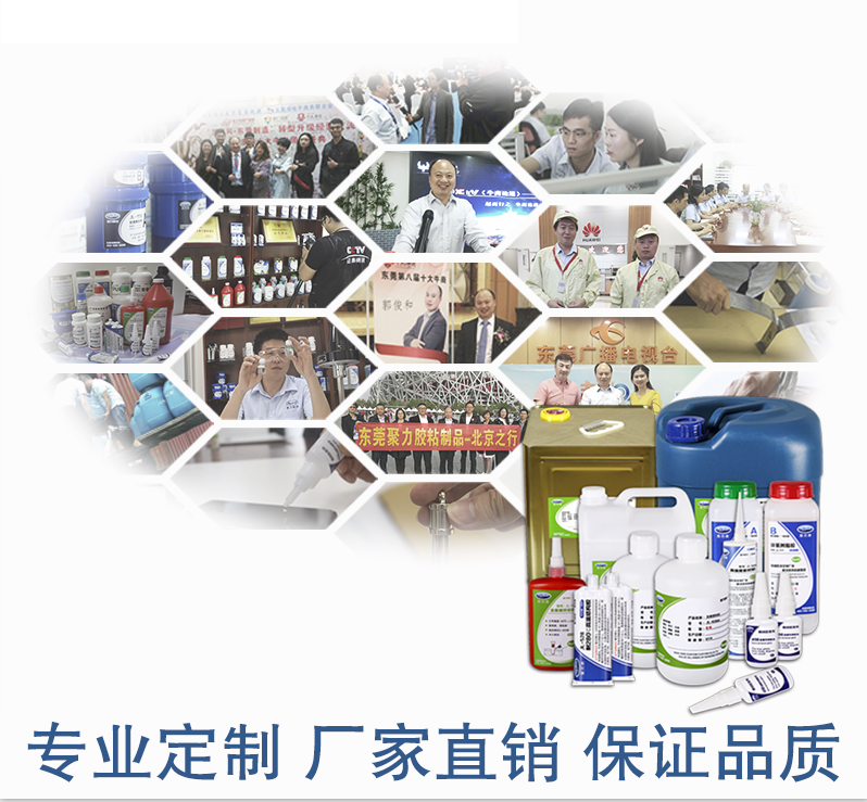 ABS粘鋅合金膠水